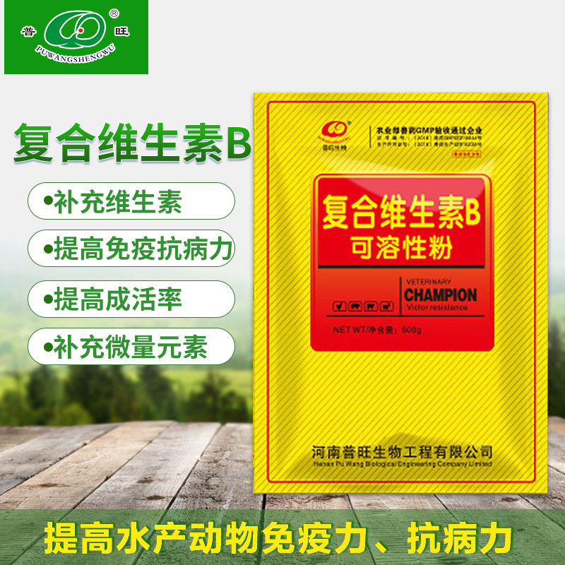 復合維生素B可溶性粉 水產(chǎn)用 多胺維他