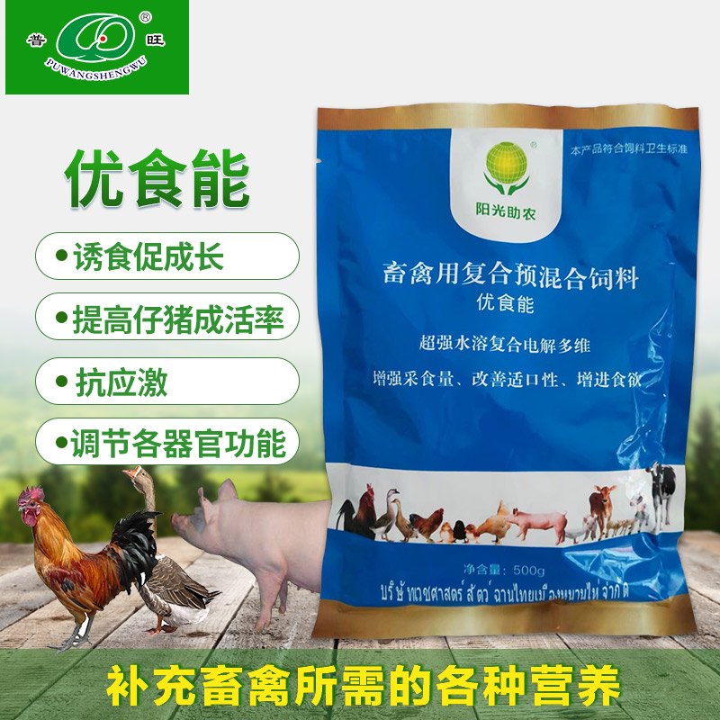 優(yōu)食能 普旺生物廠家