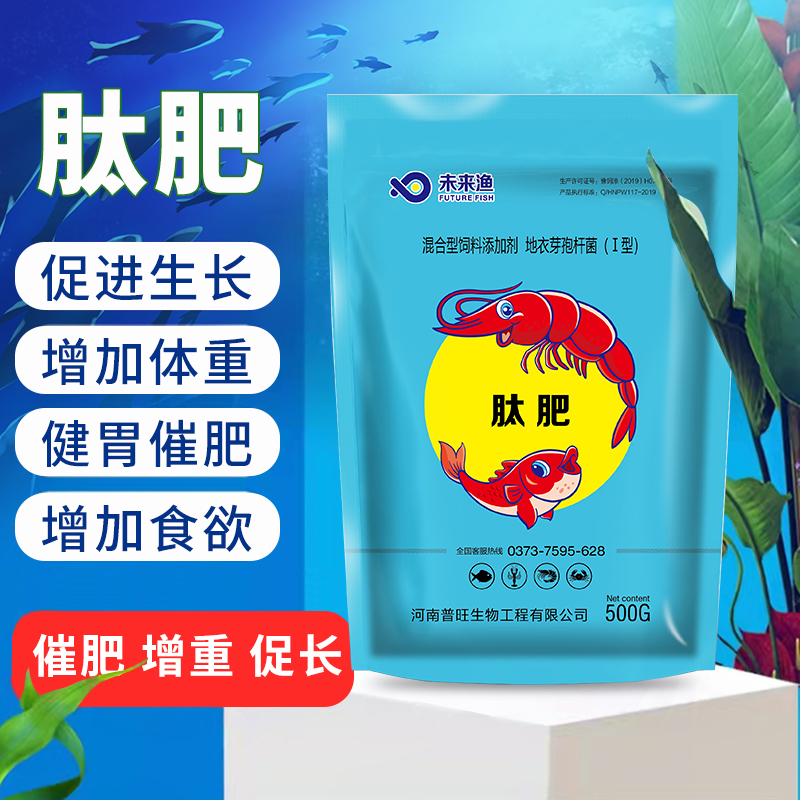 普旺生物獸藥廠(chǎng)家水產(chǎn)用肽肥改良水質(zhì)營(yíng)養(yǎng)液