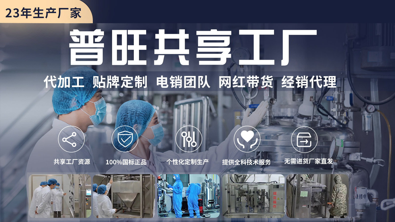 普旺獸藥廠家定制代工