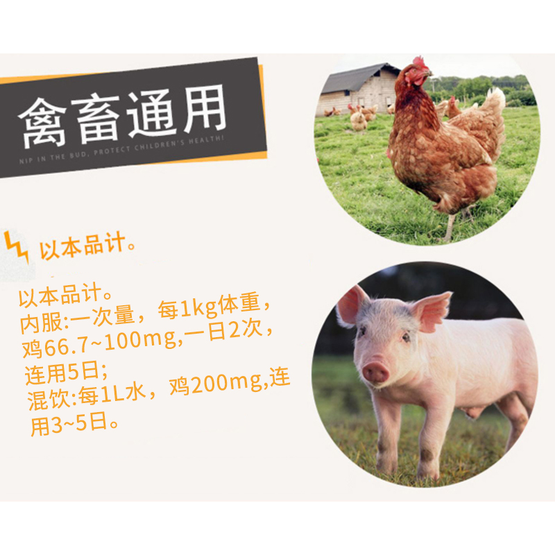 30%阿莫西林多西環素 獸藥批發