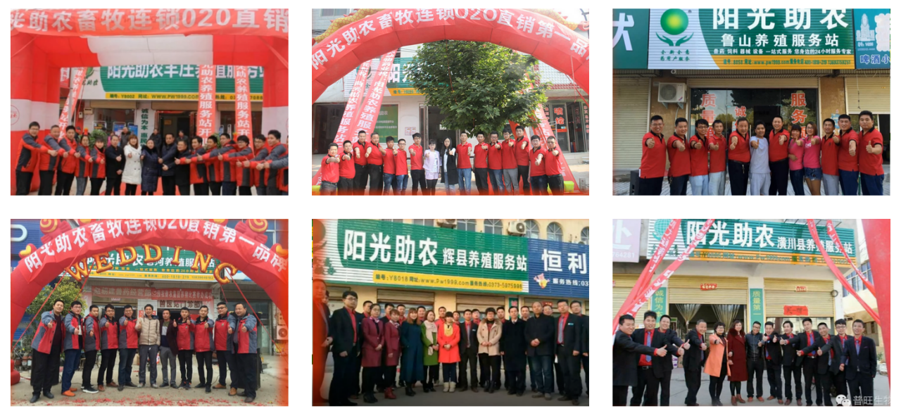 普旺生物 陽關助農