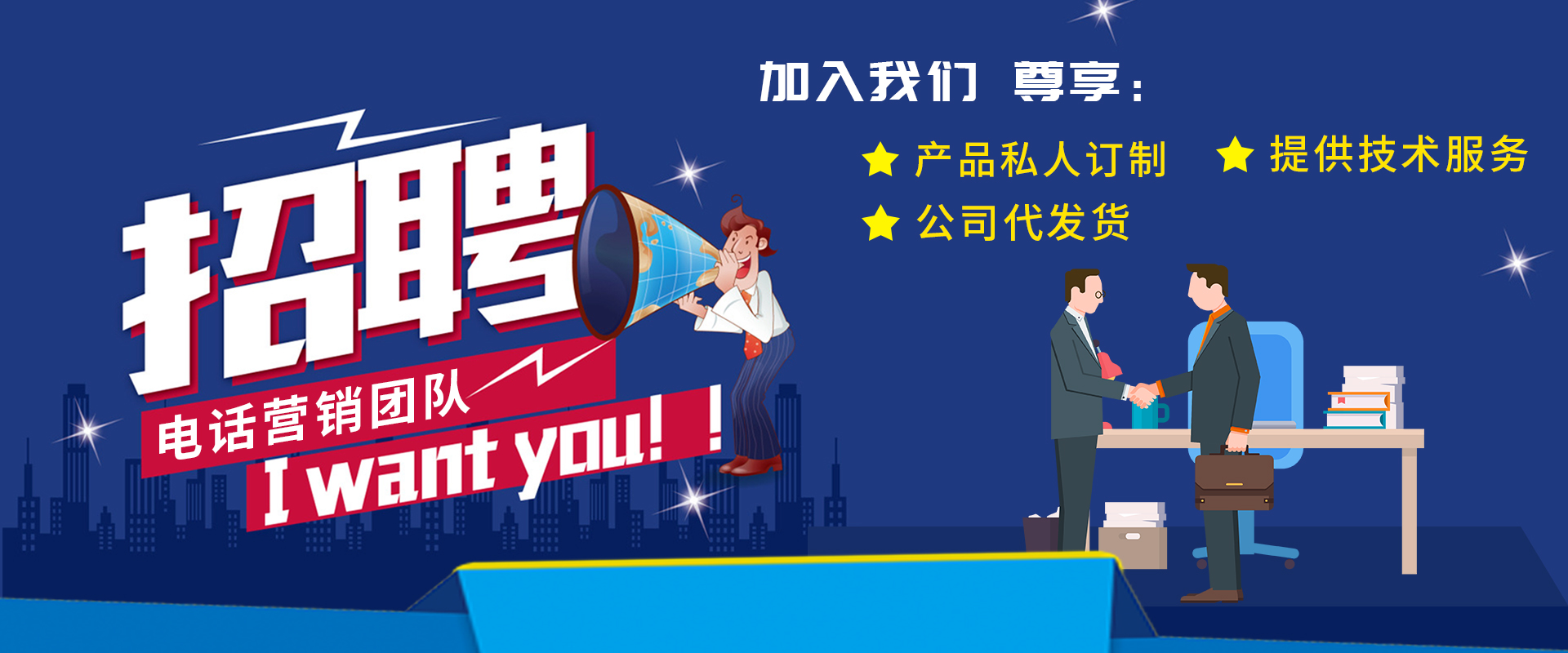 普旺獸藥共享工廠誠聘電話營銷團(tuán)隊