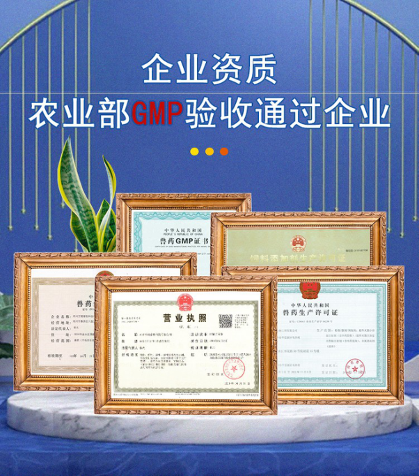 首批農(nóng)業(yè)部專家組GMP驗收獸藥廠家