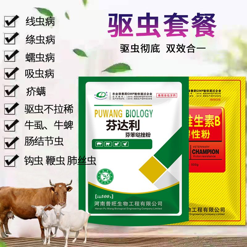 驅(qū)蟲(chóng)套餐